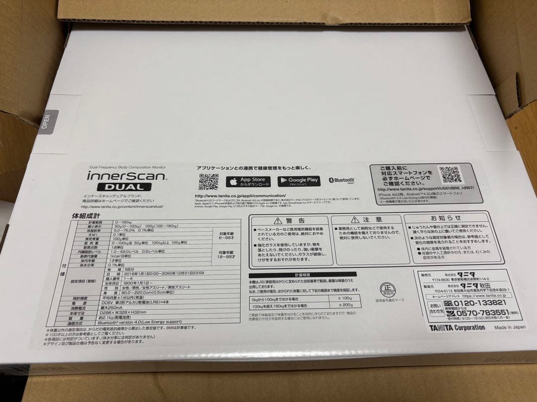 健康管理・計測計 TANITA RD-907-WH