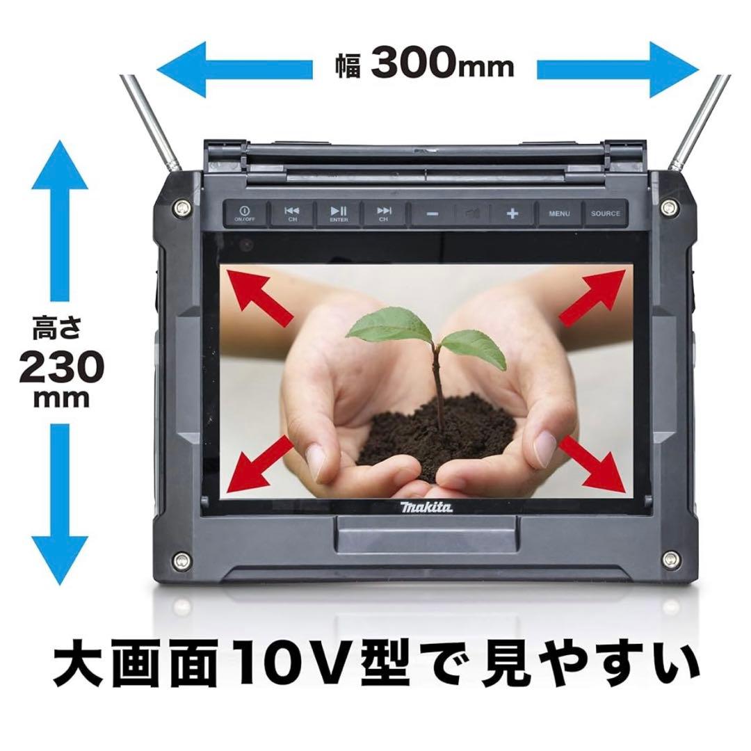 Makita ポータブルTV TV100 おまけ多数