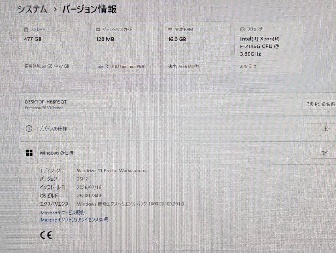 Windowsデスクトップ Dell Precision Xeon 16GB/SSD512/Office