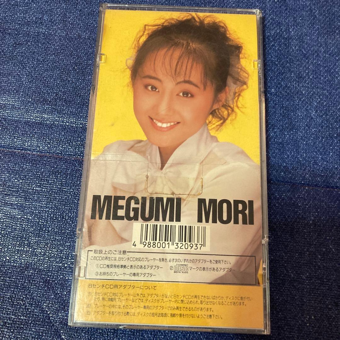 キテレツ大百科　森恵 夢みる時間.フェルトのペンケース 8センチ8cmシングル