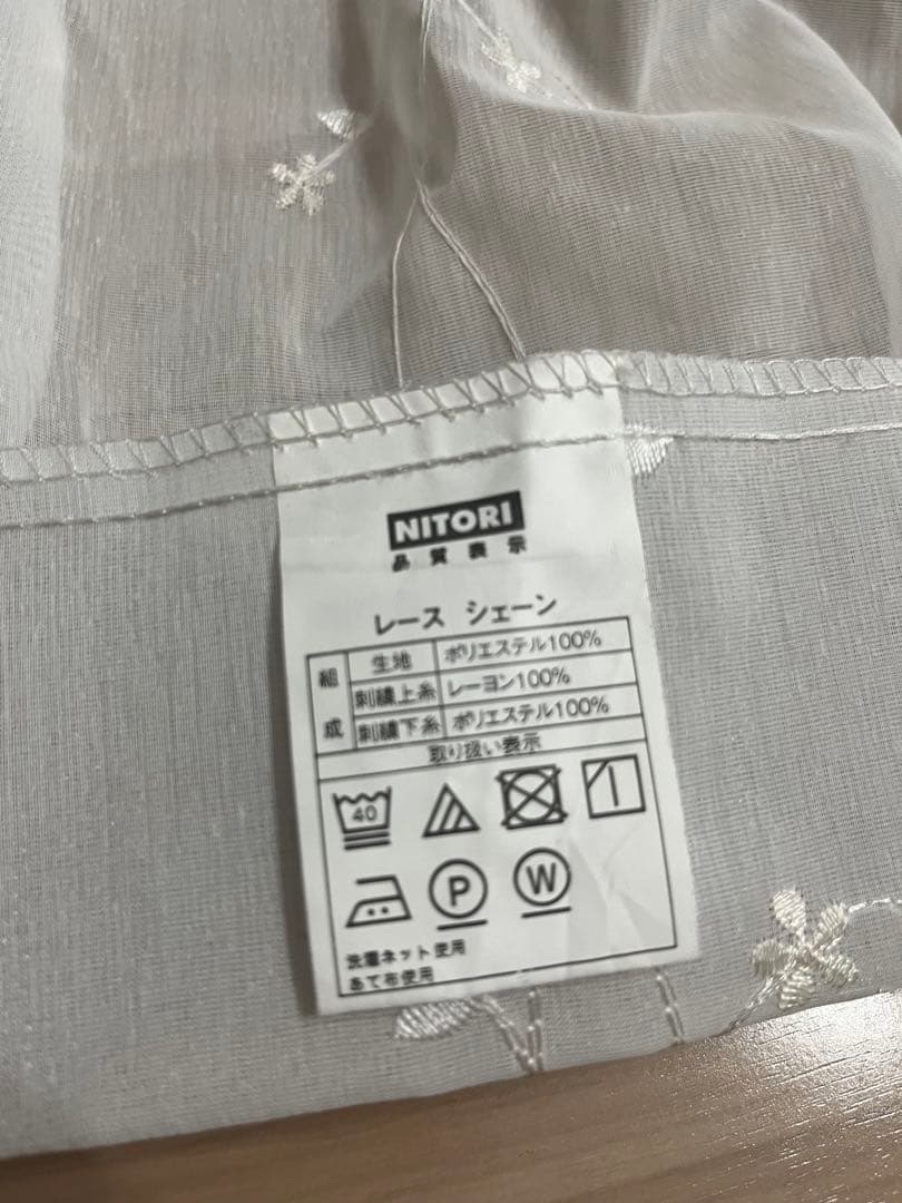 美品☆レースカーテン　花柄　ニトリ　4枚セット　シェーン　フェミニン