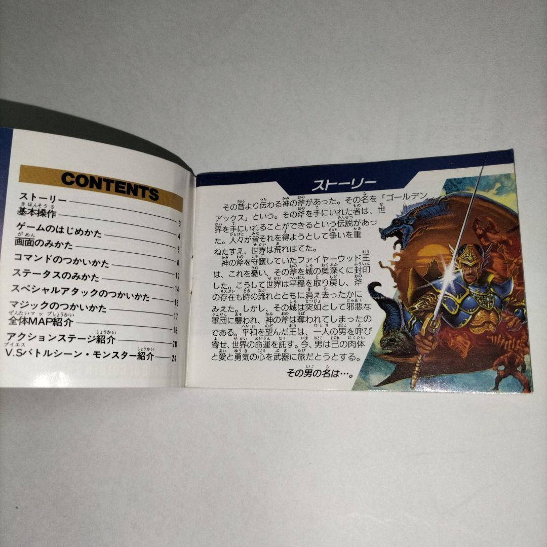 期間限定　アックスバトラー ゴールデンアックス伝説