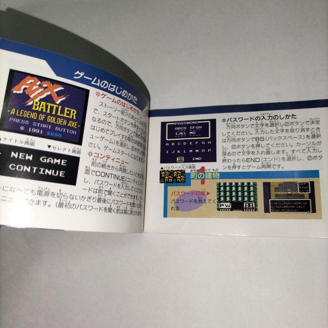 期間限定　アックスバトラー ゴールデンアックス伝説