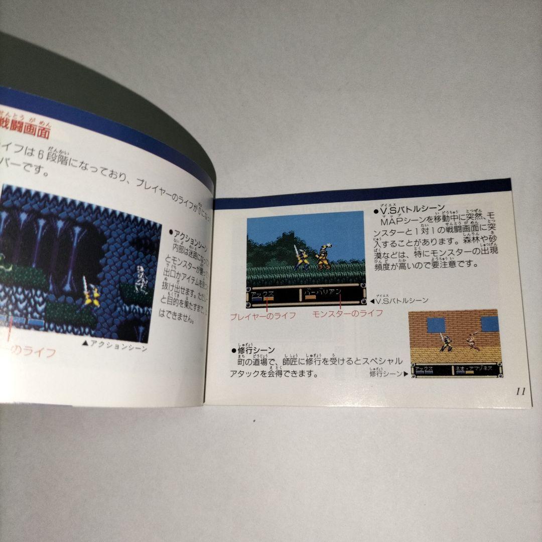 期間限定　アックスバトラー ゴールデンアックス伝説