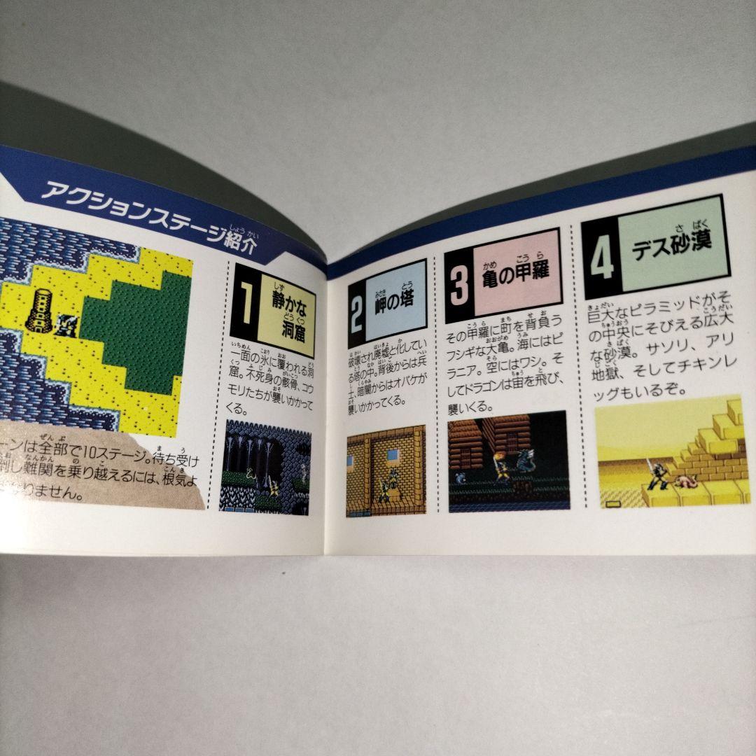 期間限定　アックスバトラー ゴールデンアックス伝説