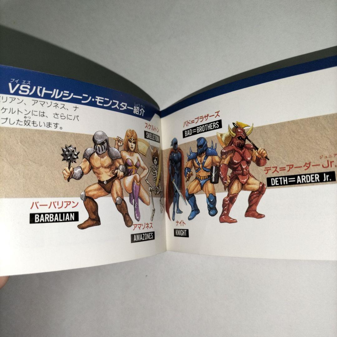 期間限定　アックスバトラー ゴールデンアックス伝説