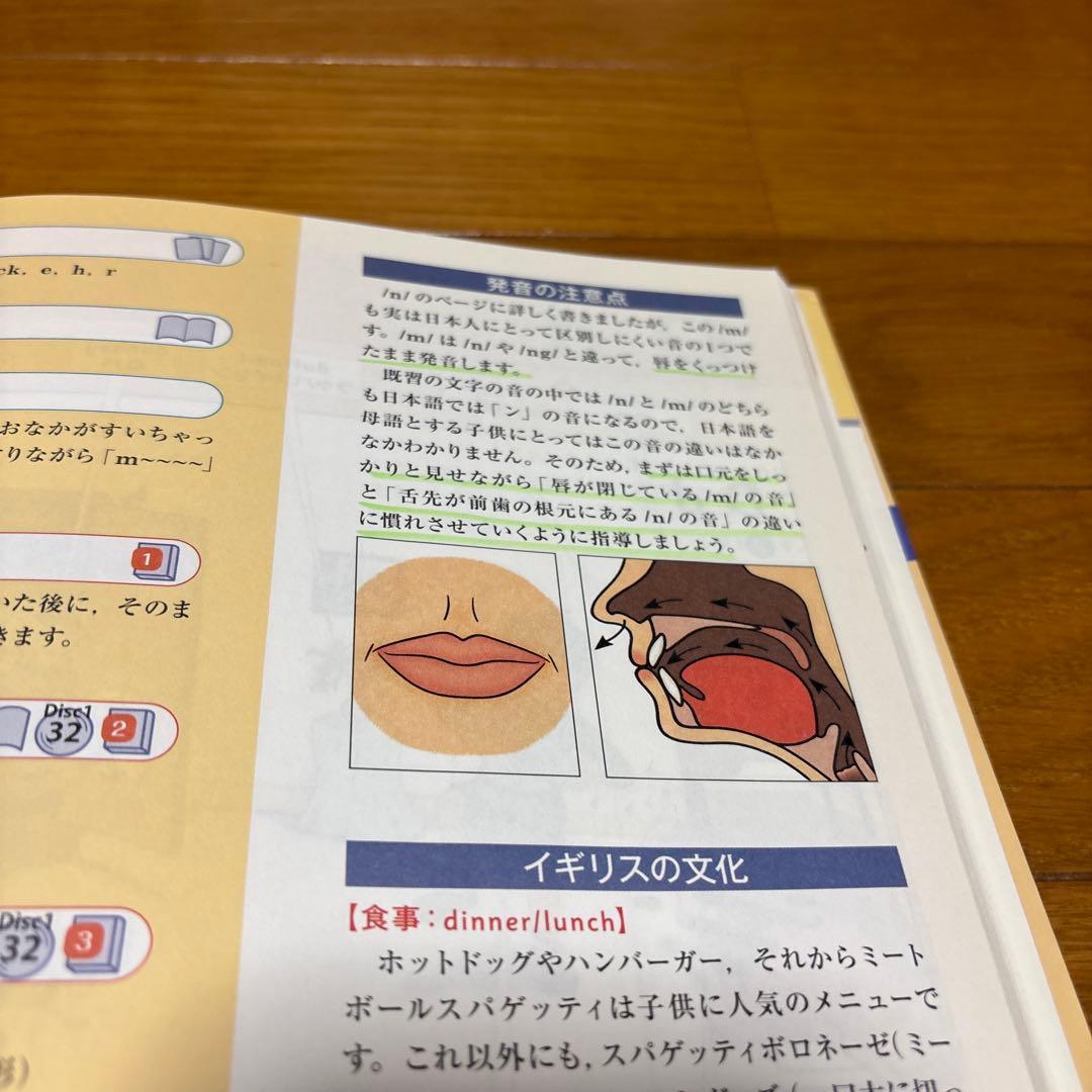 【おまとめ】はじめてのジョリーフォニックス 1・2セット　4冊