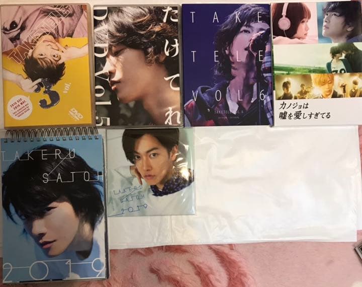 佐藤健　雑誌　たけてれDVD 猫様ネックレス付き