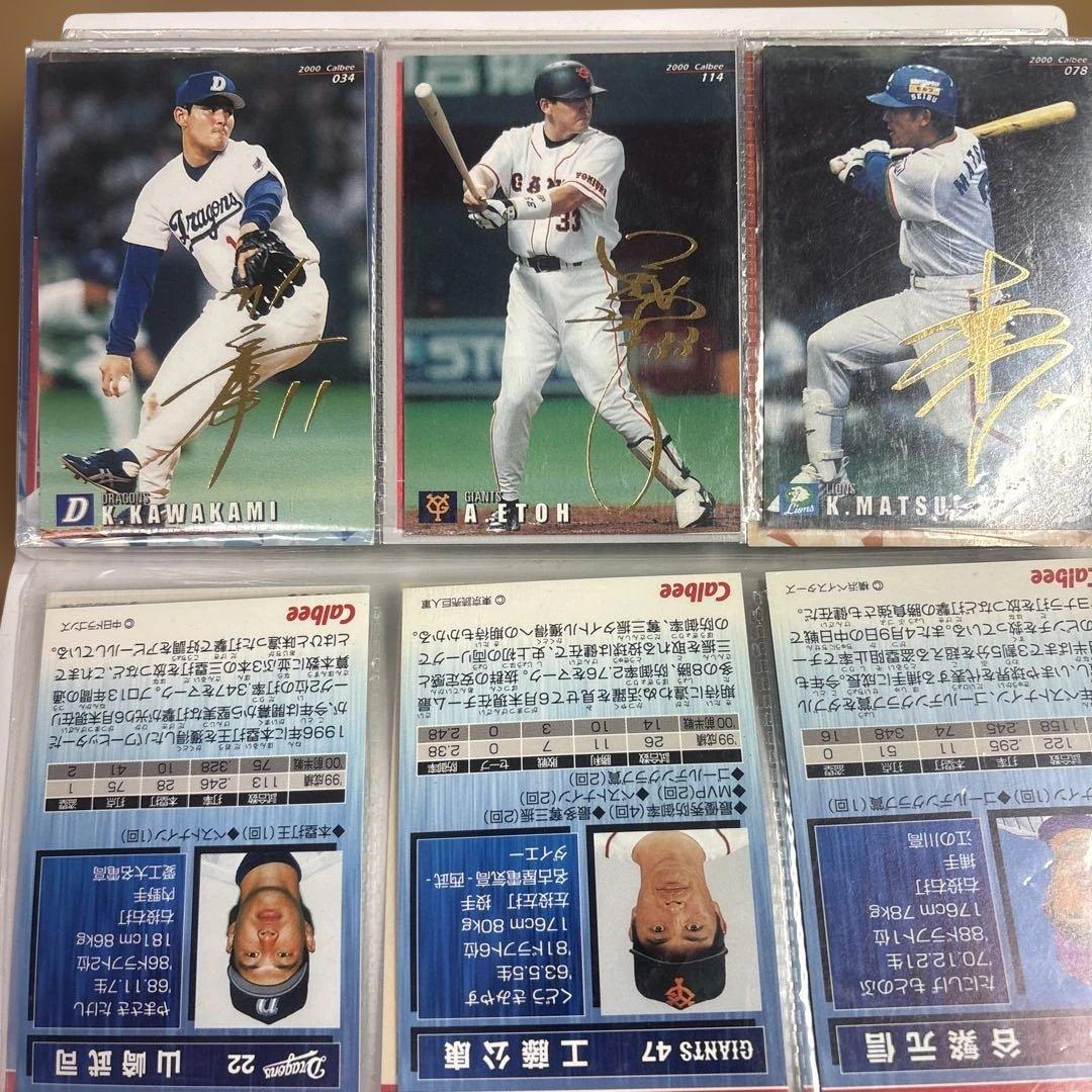 超貴重！プロ野球チップスサインカード まとめ売り！