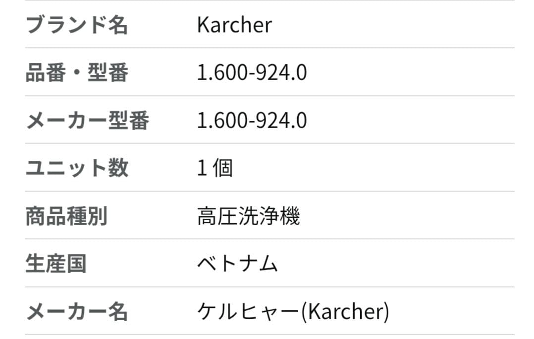 KARCHER 高圧洗浄機 K2サイレントBC