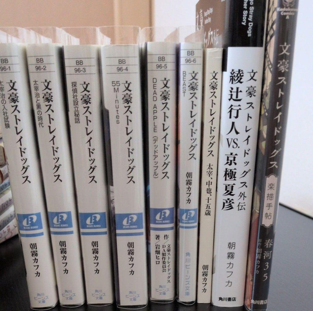 文豪ストレイドッグス 全巻セット 1-23巻+25巻+文庫本