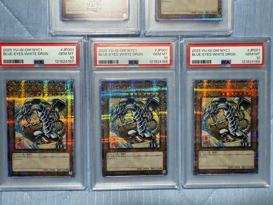 【台紙付き】PSA10 ブルーアイズ浮世絵　浮世絵風 限定 PSA10 5枚連番