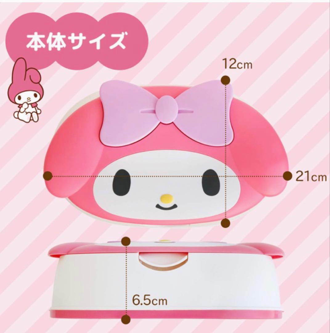 【新品】サンリオ　クロミ マイメロ　シナモロール　ウェットティッシュケース3個