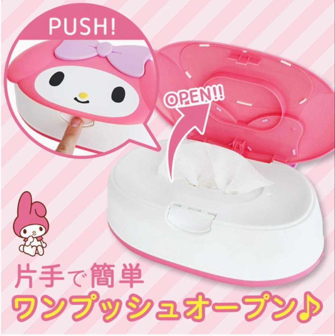 【新品】サンリオ　クロミ マイメロ　シナモロール　ウェットティッシュケース3個