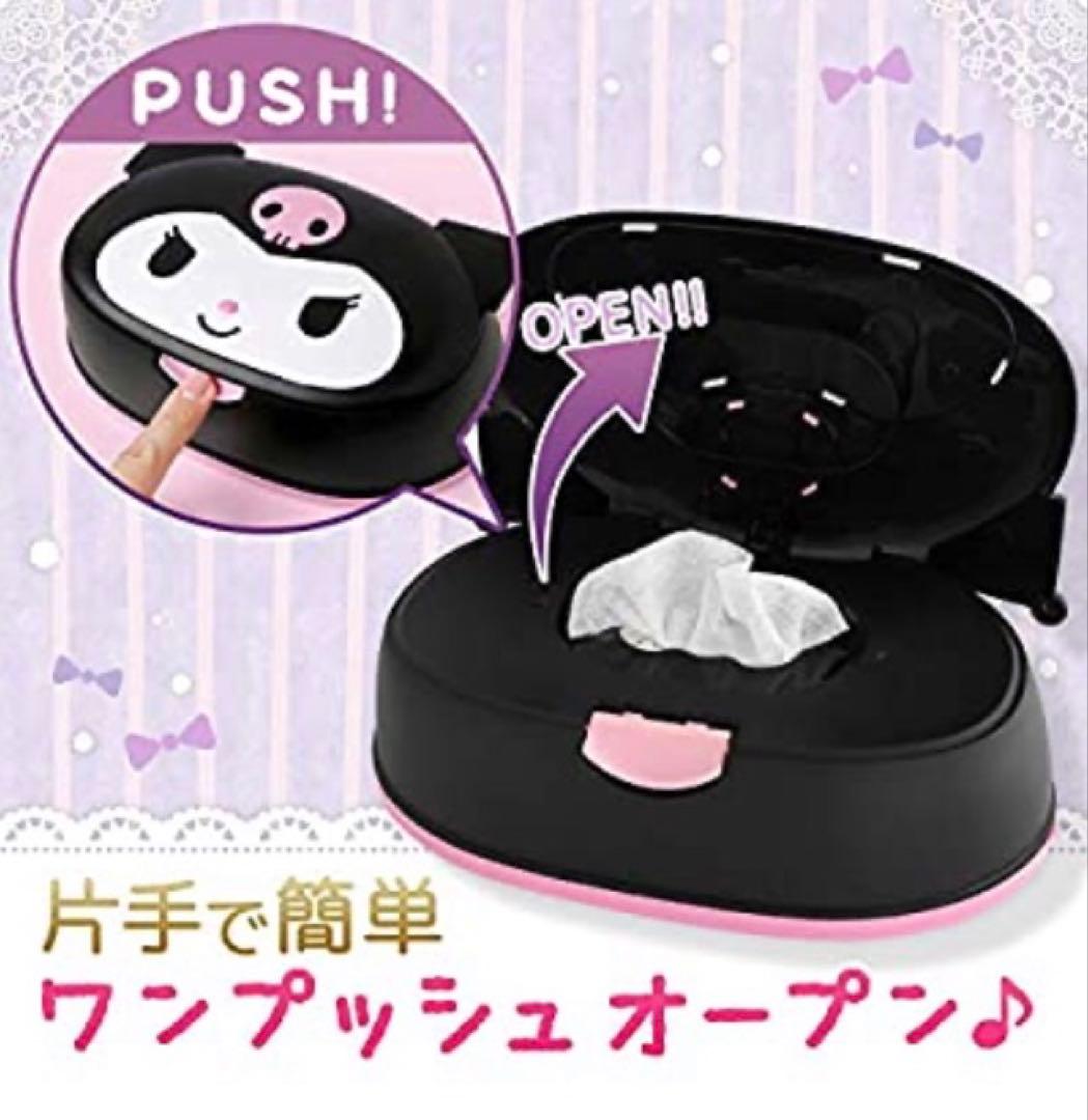 【新品】サンリオ　クロミ マイメロ　シナモロール　ウェットティッシュケース3個