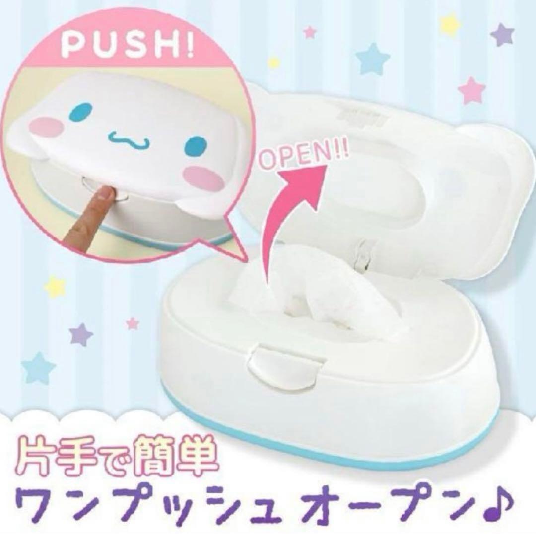 【新品】サンリオ　クロミ マイメロ　シナモロール　ウェットティッシュケース3個