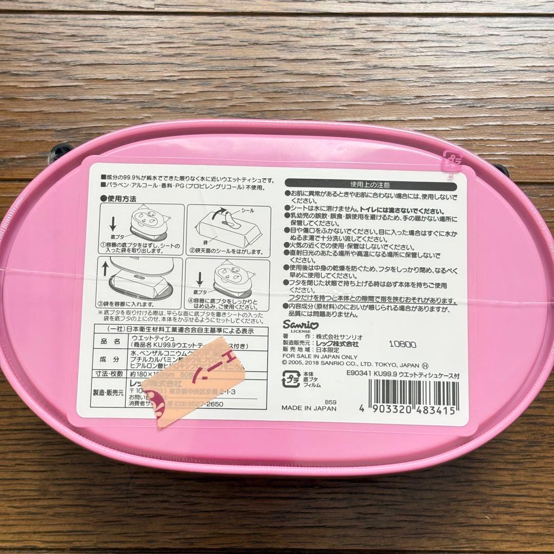 【新品】サンリオ　クロミ マイメロ　シナモロール　ウェットティッシュケース3個