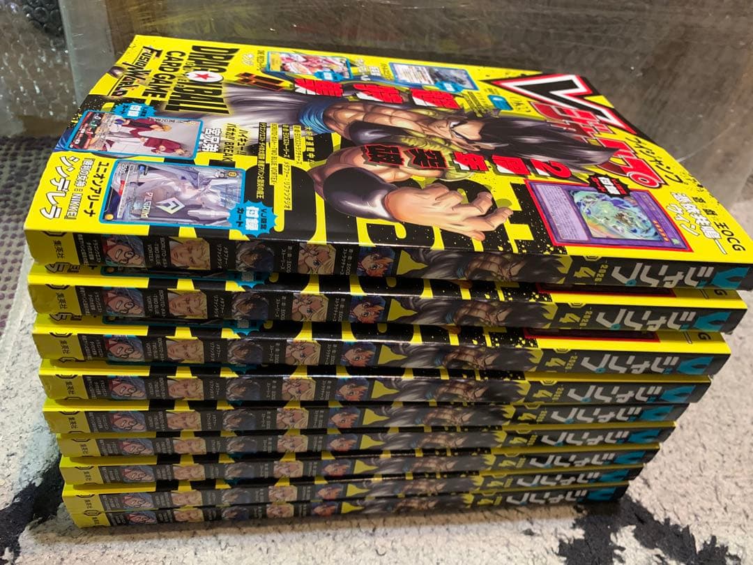 【新品】Vジャンプ 2026年4月号 9冊セット　全付録付き