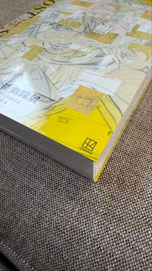 【未開封】Official Art Book 攻殻機動隊展 公式図録