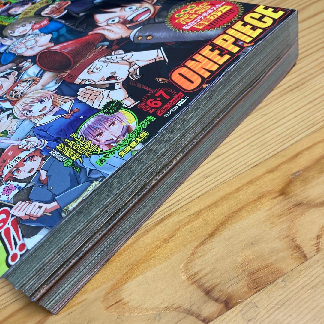 週刊少年ジャンプ2023年06-07合併号