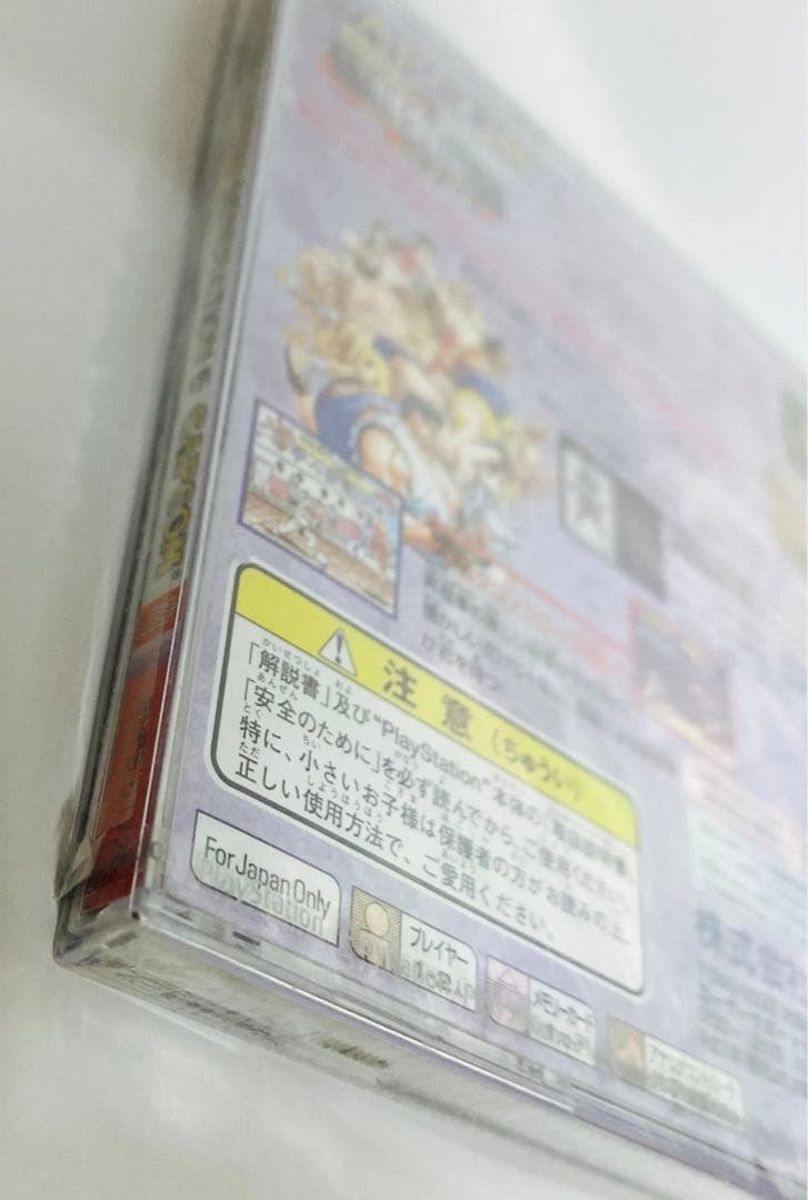 未開封品　PS カプコンジェネレーション第5集