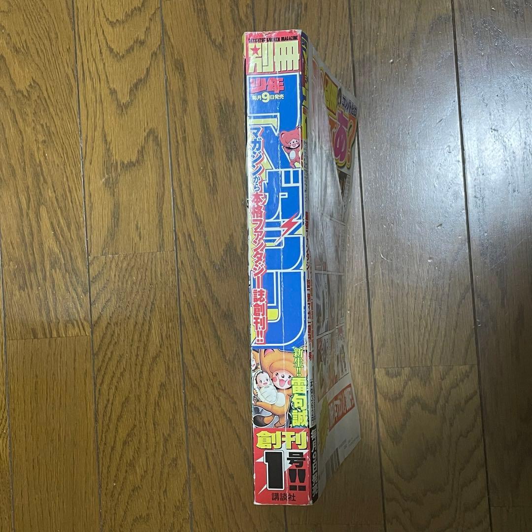 連載開始号 新連載 新連載号 進撃の巨人 創刊号 別冊少年マガジン