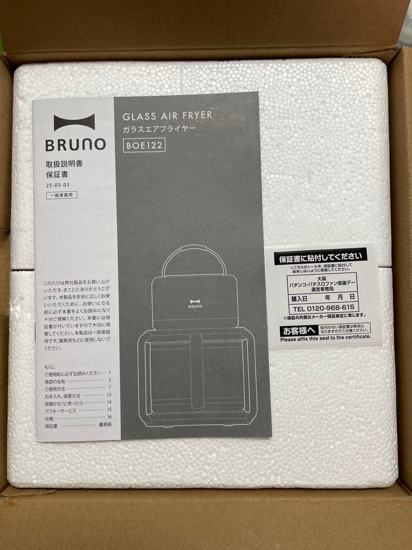 BRUNO ガラスエアフライヤー BOE122 アイボリー