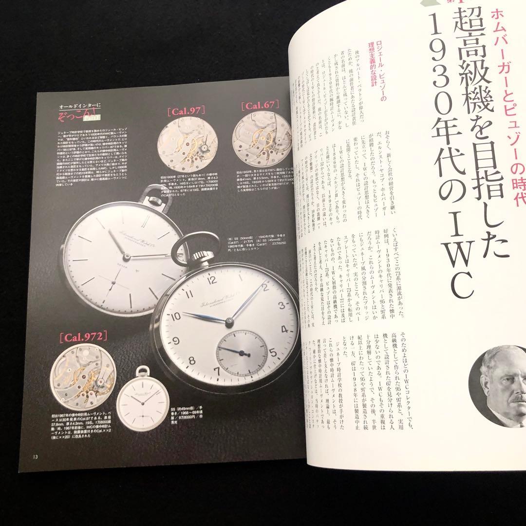 LOWBEAT（ロービート）No.4 2013年11月号