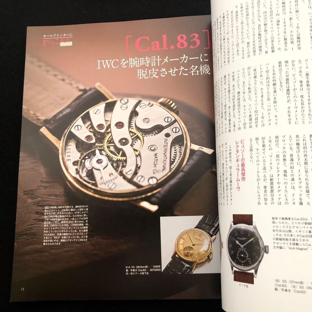 LOWBEAT（ロービート）No.4 2013年11月号