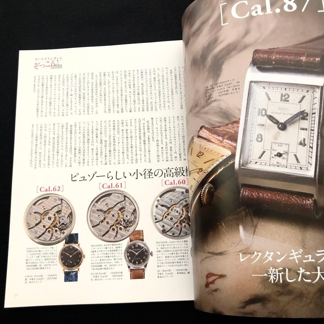 LOWBEAT（ロービート）No.4 2013年11月号