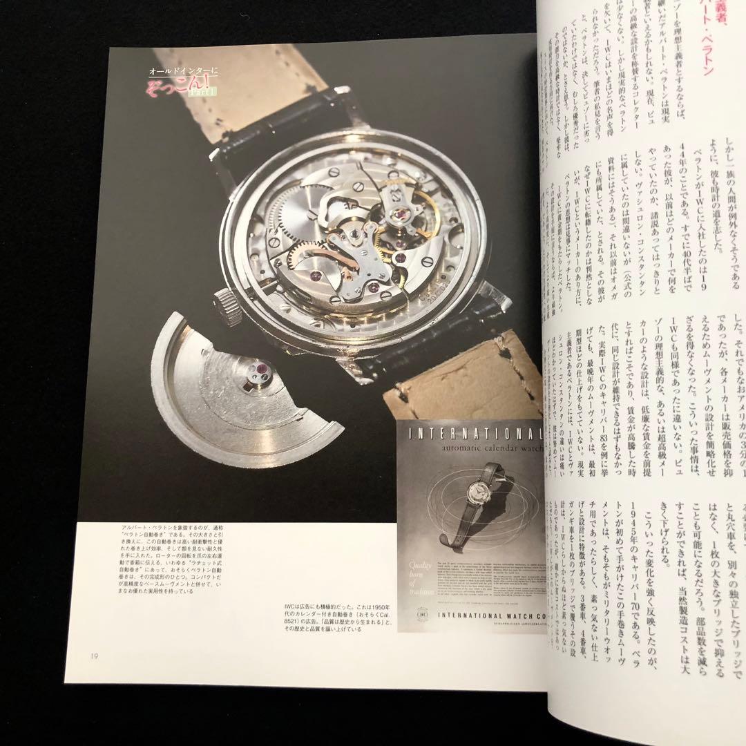 LOWBEAT（ロービート）No.4 2013年11月号