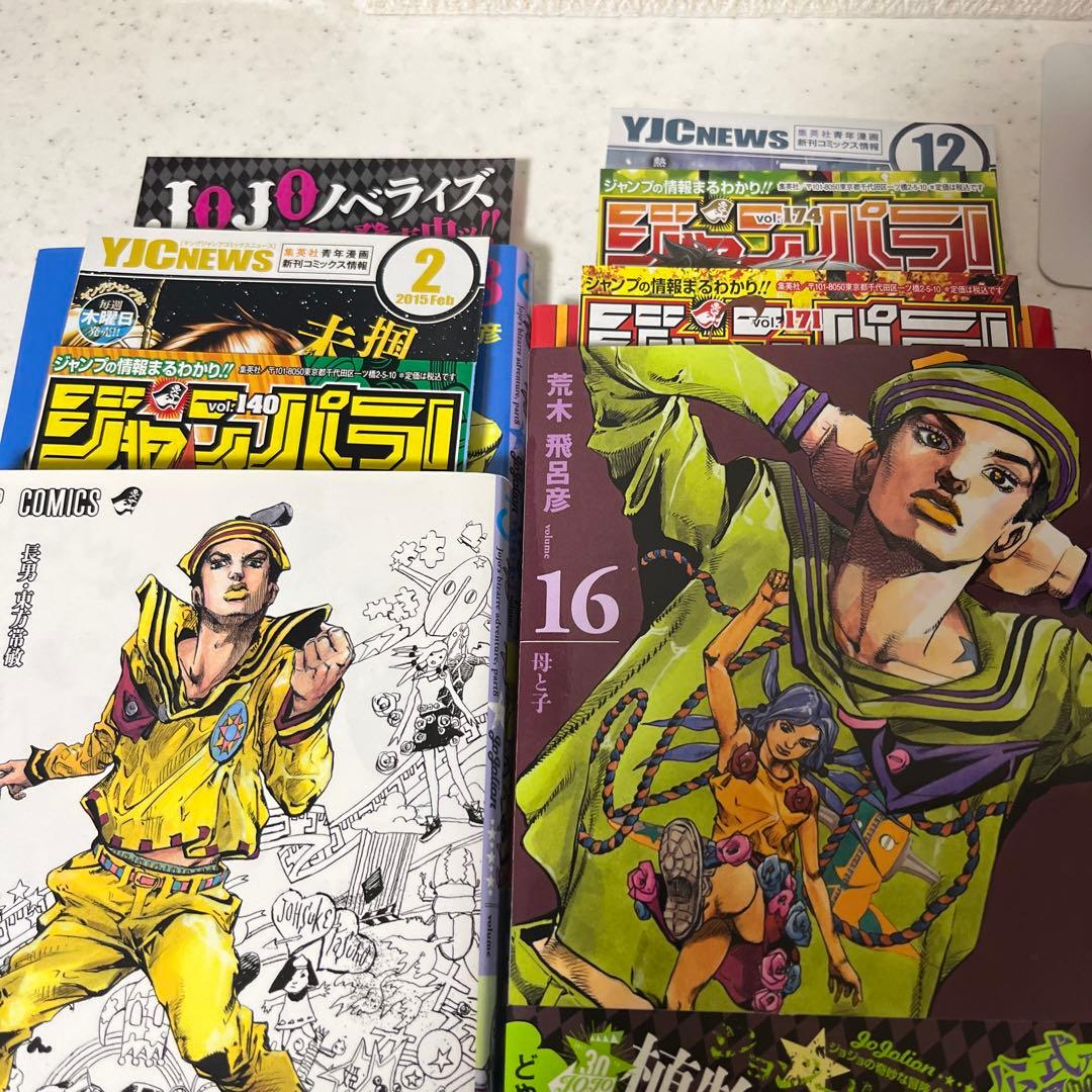 ジョジョリオン 1~27巻 全巻セット