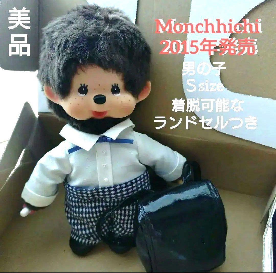 新生活応援【美品】 モンチッチ monchhichi レア ランドセルモンチッチ