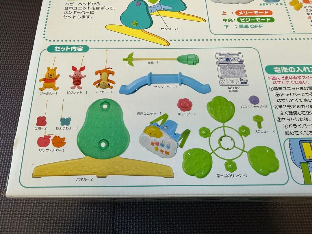 【美品】プーメリー えらべる回転6wayジムにへんしんメリー タカラトミー