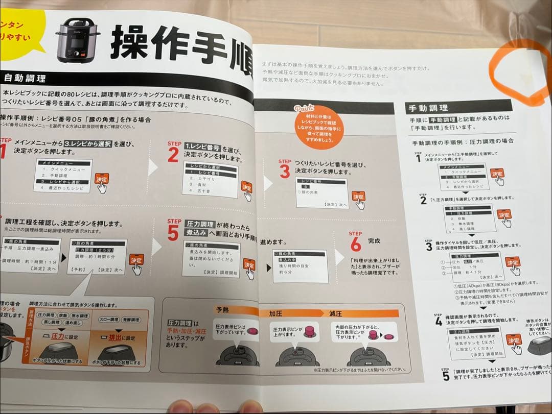 【本体未使用　自宅保管】クッキングプロV2 2.4L