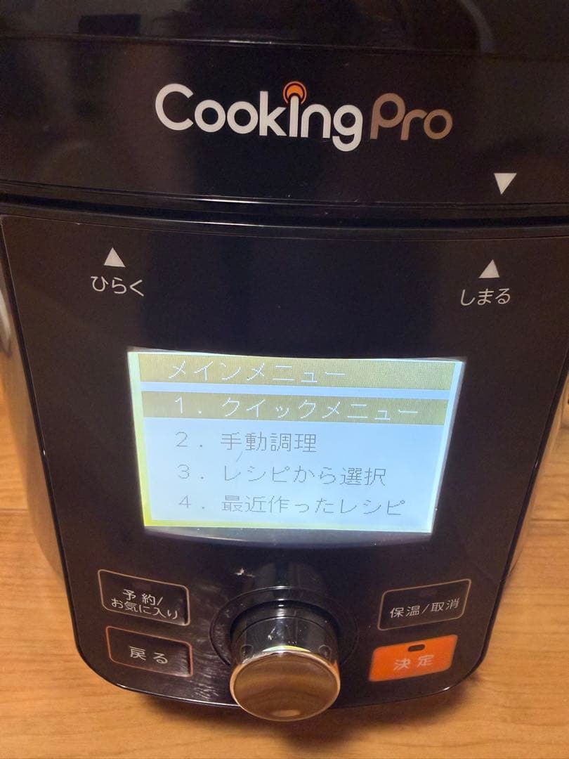 【本体未使用　自宅保管】クッキングプロV2 2.4L