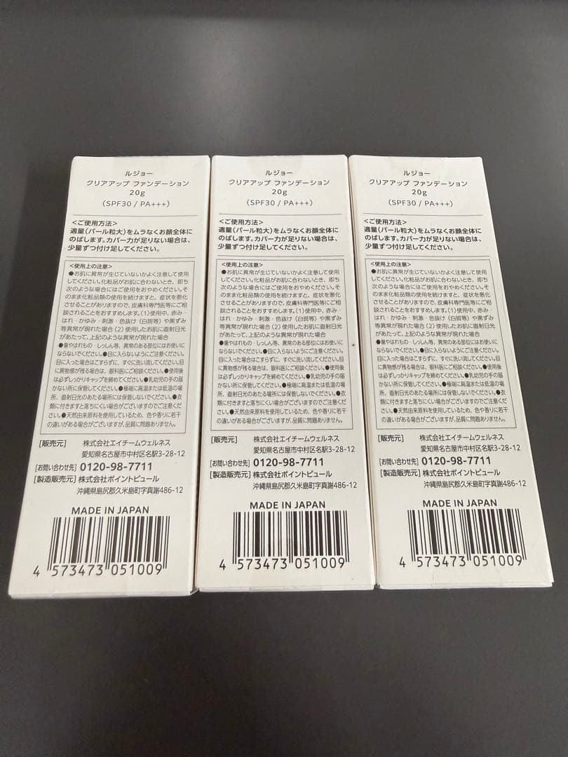 lujo CLEAR UP FOUNDATION SPF30 3本セット