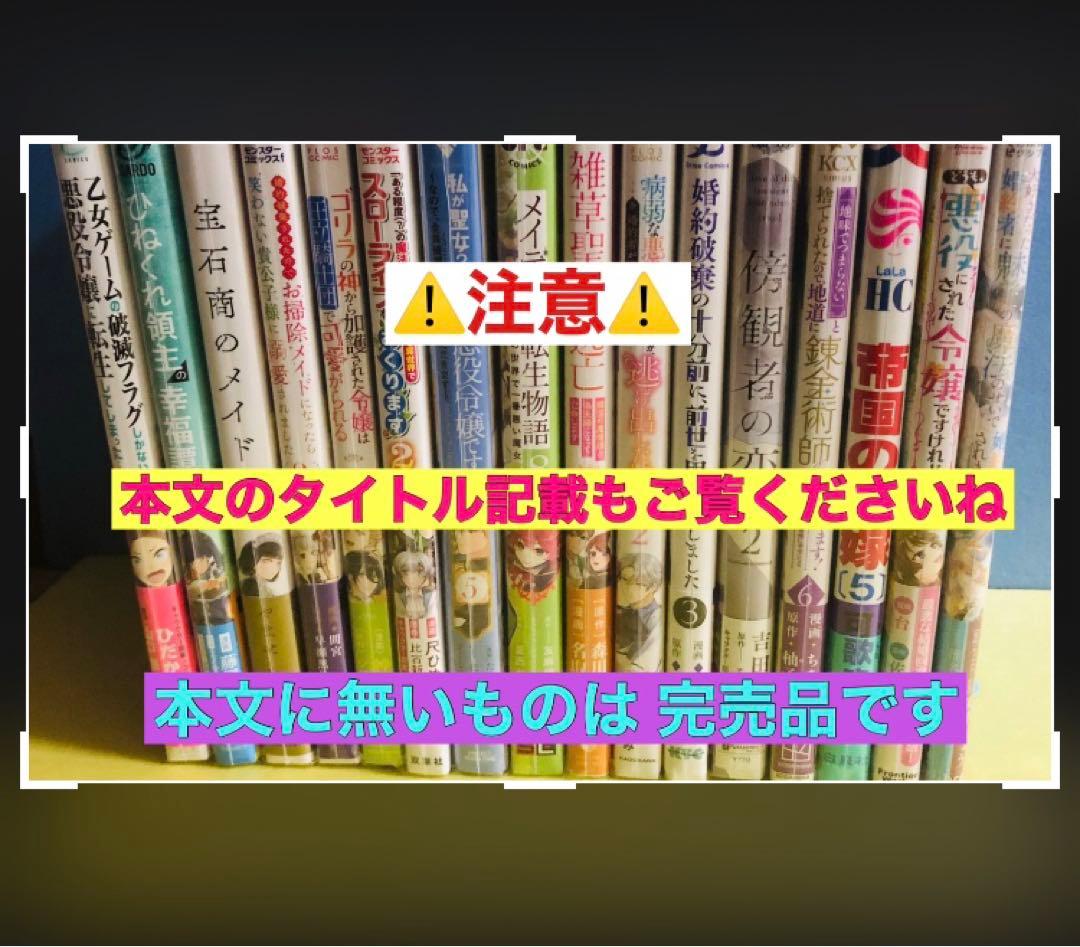 No.③新作、準新作、その他、おまとめ★バラ希望の方2冊〜★同送割3冊〜4冊可