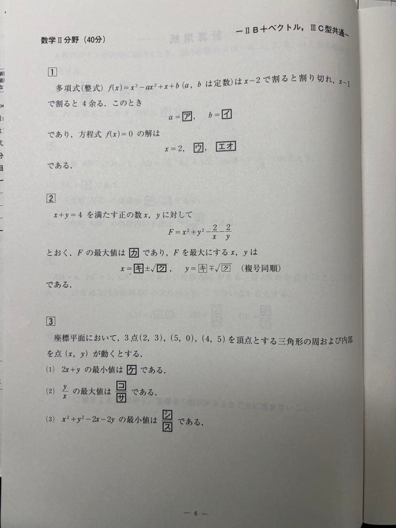 第2回サクセス・クリニック 2025年　(奇数年)