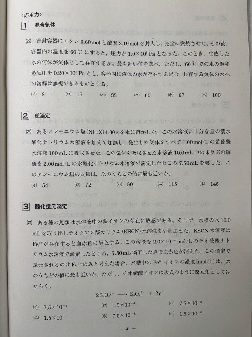 第2回サクセス・クリニック 2025年　(奇数年)