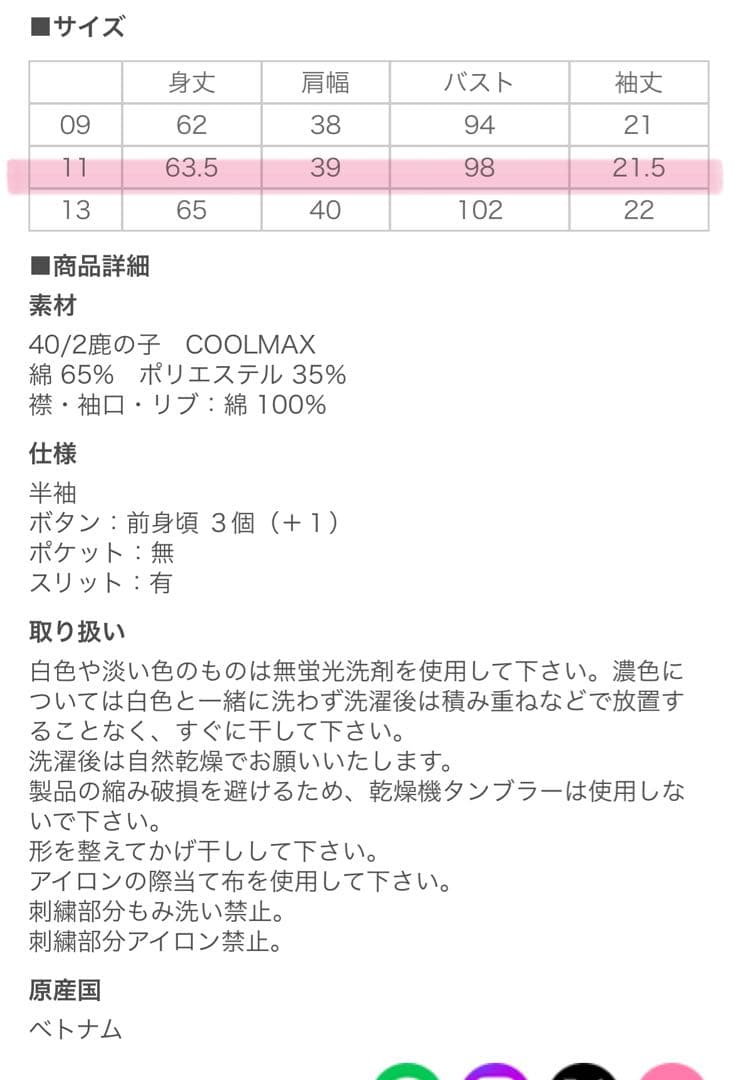新品未使用　イーストボーイ　ポロシャツ　ネイビー11号