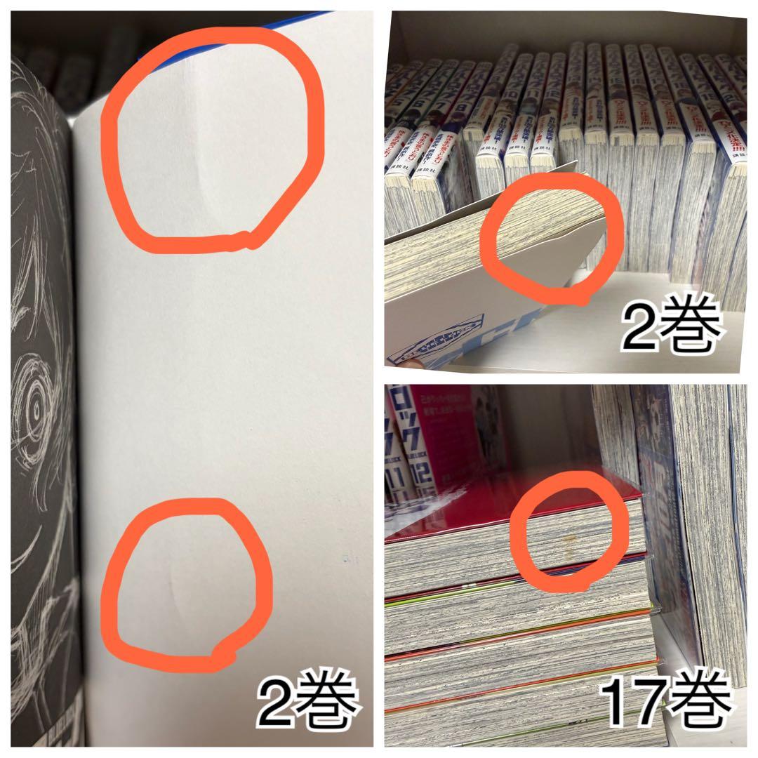 ブルーロック 既刊全巻 1~37巻 キャラクターブック