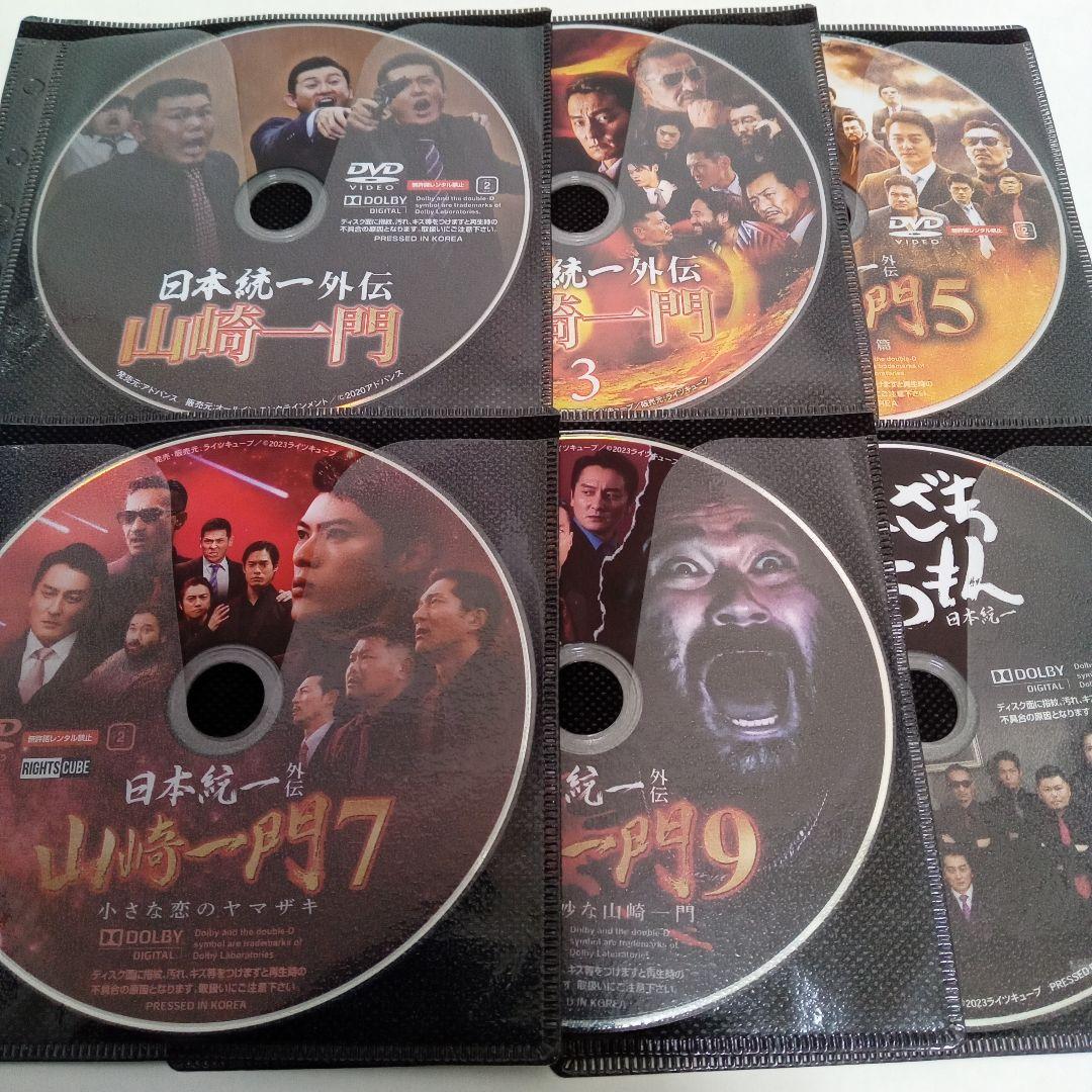 山崎一門　１〜９　劇場版　やまざきいちもん　レンタル落ち　ＤＶＤ　１１本セット