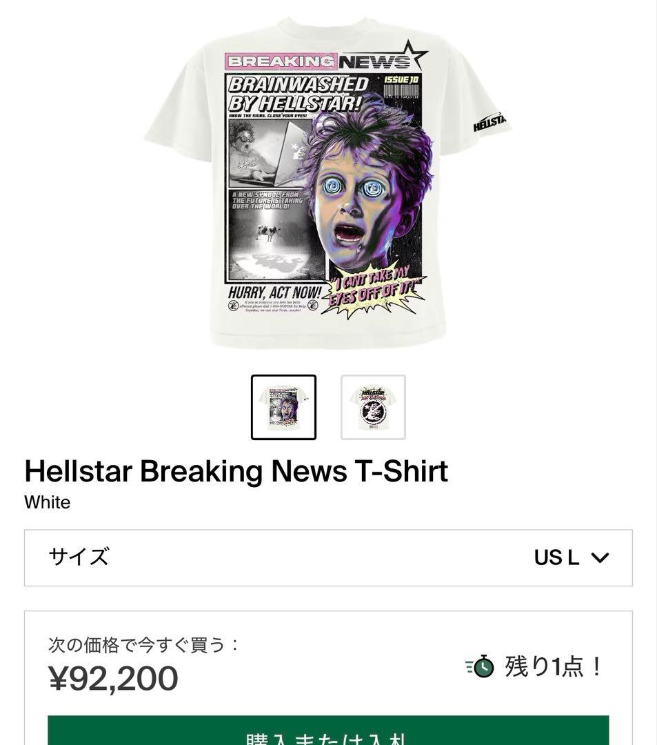 トップス Hellstar Breaking News T-Shirt