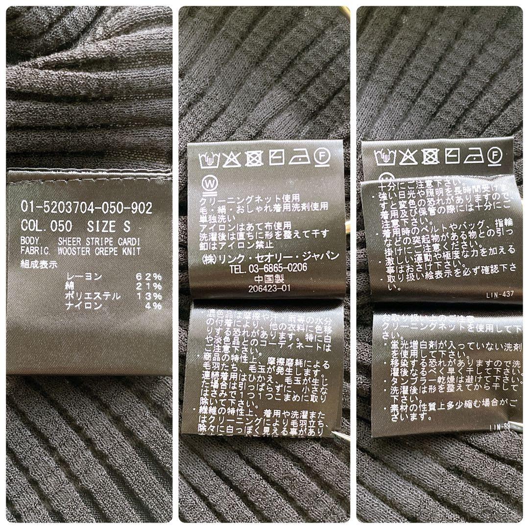 極美品✨25SS セオリー Wooster Crepe Knit カーディガン
