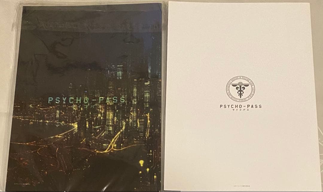 PSYCHO-PASS 公式設定資料集　2冊セット