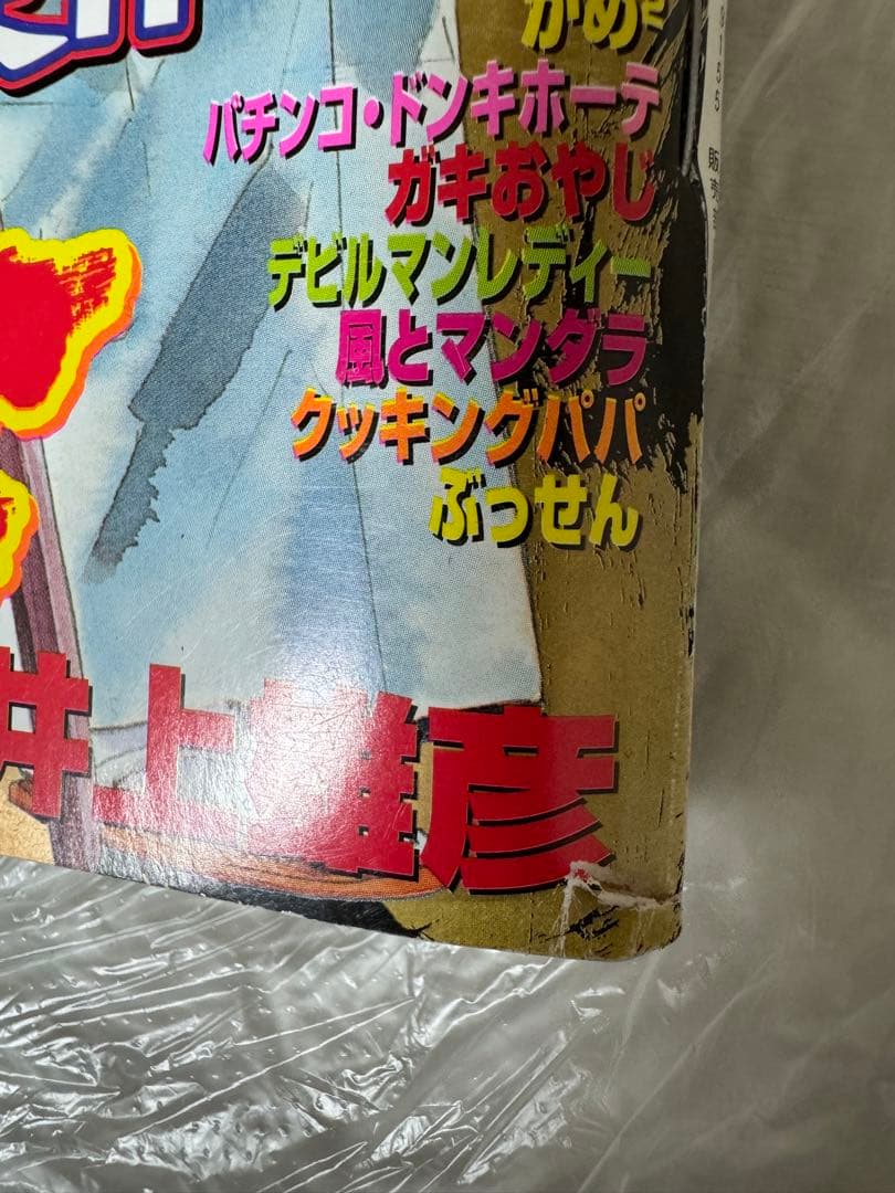 m確認用 週刊 モーニング 2000年 6号