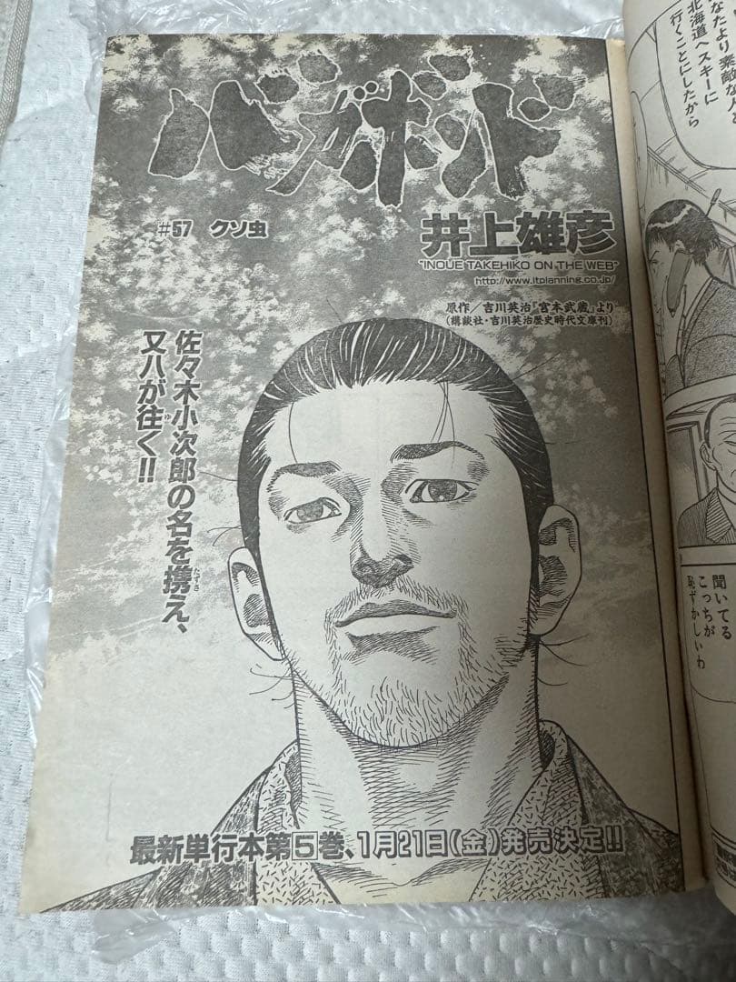 m確認用 週刊 モーニング 2000年 6号