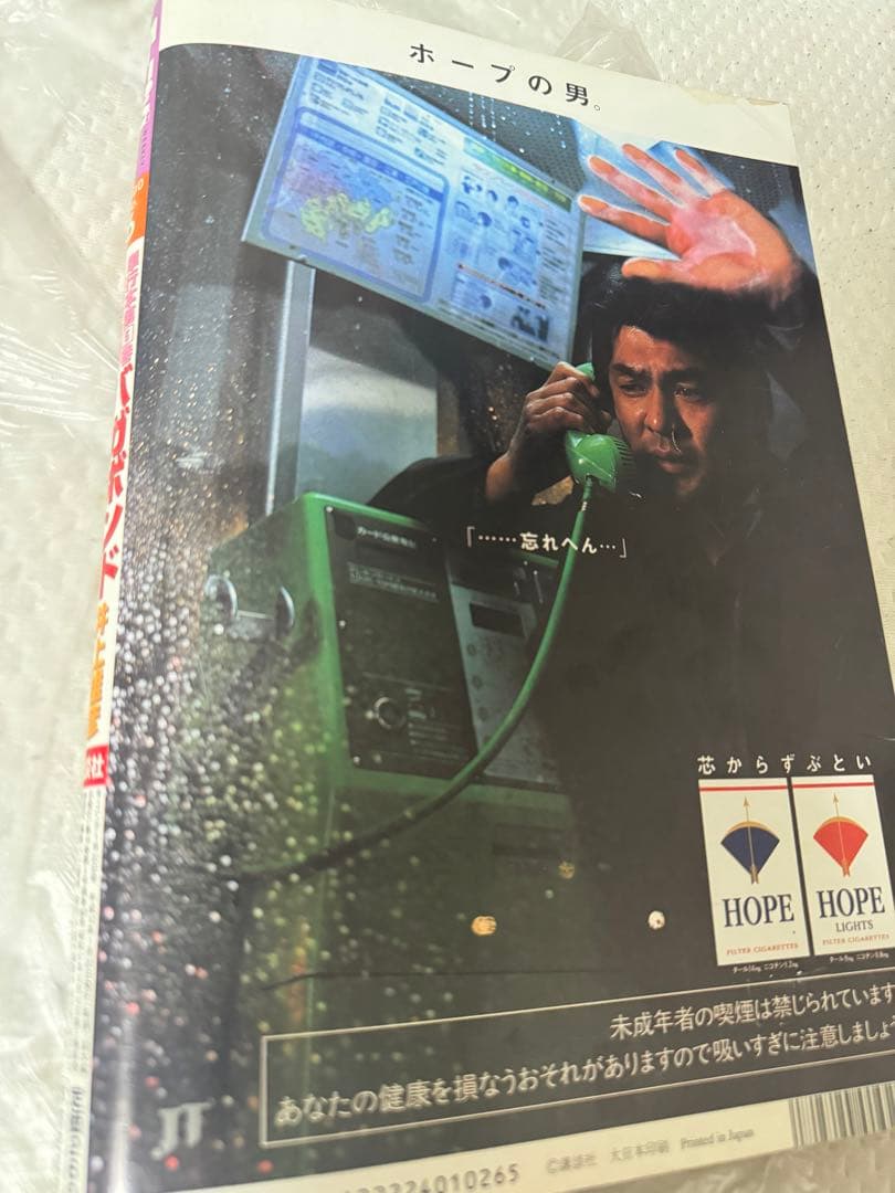 m確認用 週刊 モーニング 2000年 6号