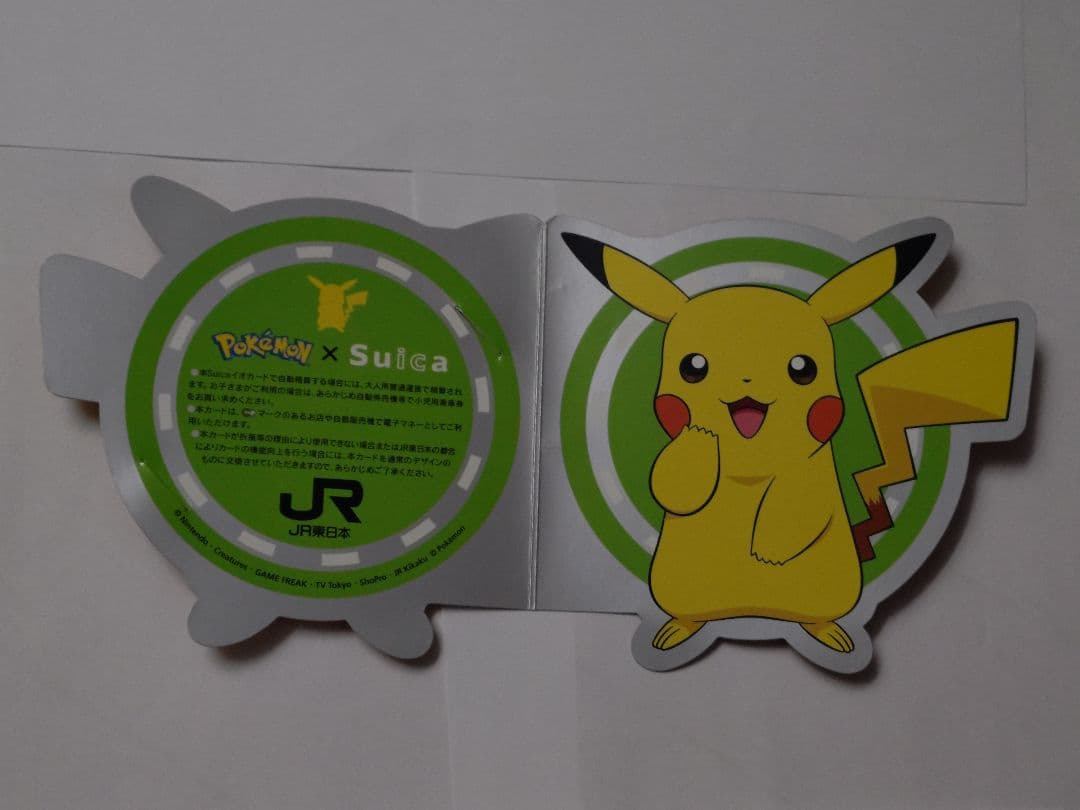 ピカチュウ Suicaカード 使用不可